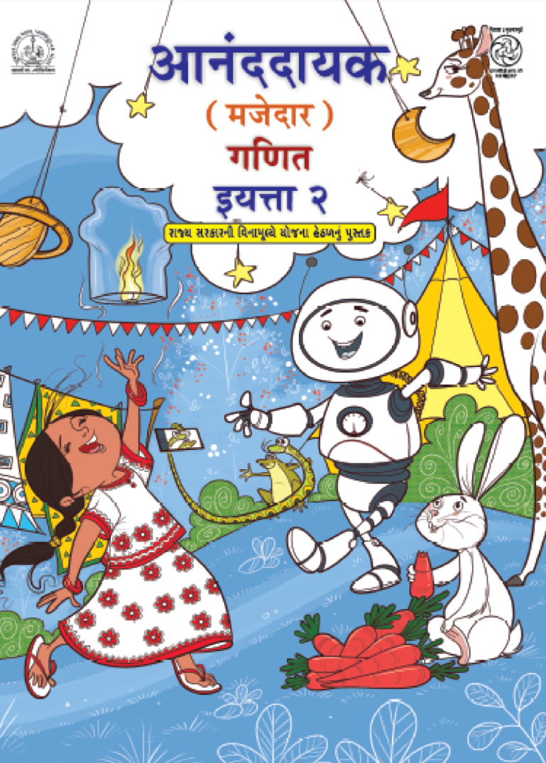 GSEB Standard 2 Maths Textbook PDF Download Marathi Medium